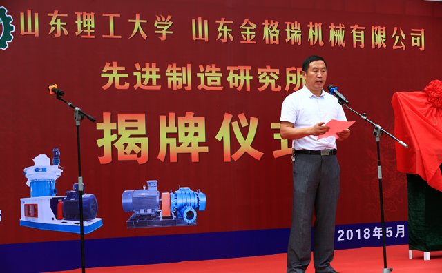 章丘區雙山街道黨工委書記李屹東致辭 章丘區雙山街道黨工委書記李屹東致辭