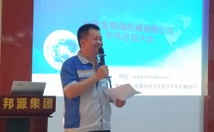 山東午夜福利久久機械總經理孫寧波