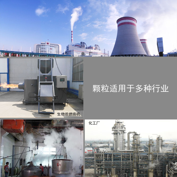 茶葉梗顆粒燃料用途 茶葉梗顆粒燃料用途