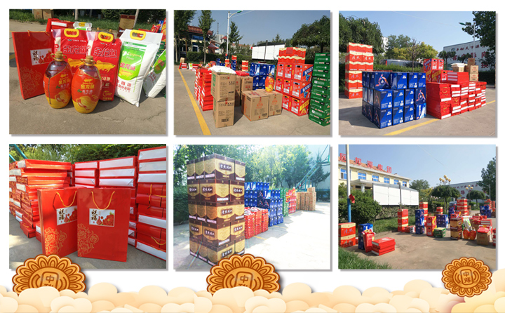 山東午夜福利久久為員工發放中秋福利