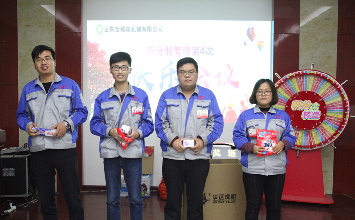 山東午夜福利久久第四次積分製快樂會議