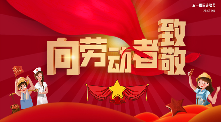 勞動節 生物質午夜美女福利视频械