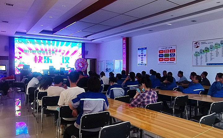 山東午夜福利久久第12期快樂會議主題活動圓滿成功
