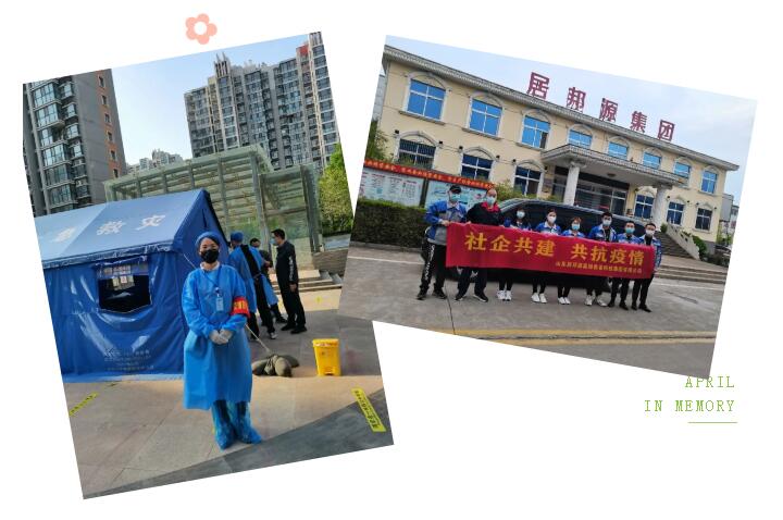 山東午夜福利久久助力章丘打贏這場疫情攻堅戰！