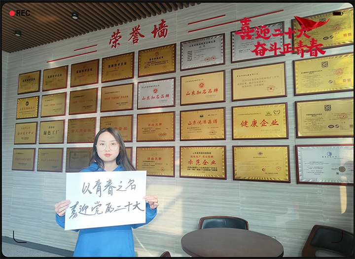 山東午夜福利久久以奮鬥之名 獻禮二十大