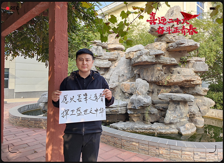 山東午夜福利久久以奮鬥之名 獻禮二十大