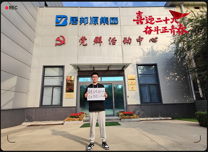 山東午夜福利久久以奮鬥之名 獻禮二十大