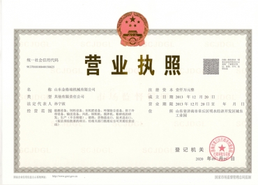 午夜福利久久午夜美女福利视频營業執照公示