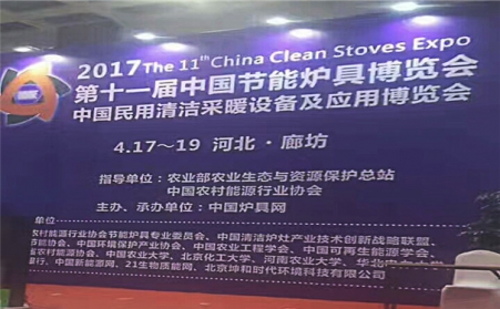 午夜福利久久參加河北廊坊展會