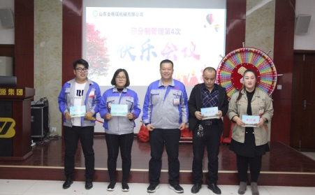 歡聚一堂，其樂融融，午夜福利久久第四次快樂會議順利召開